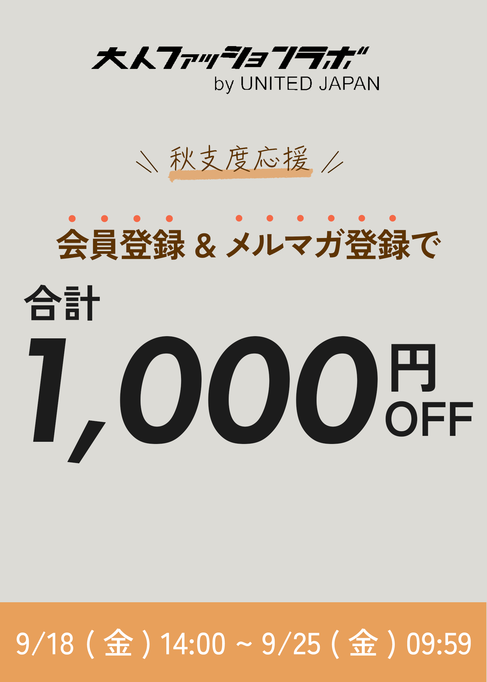 bnr_15off_260918B.png