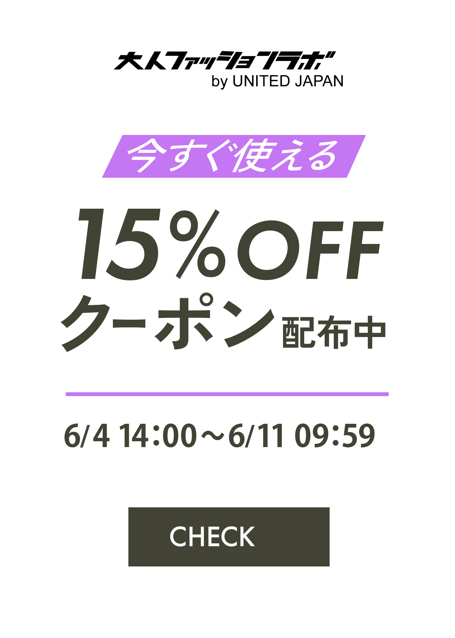 bnr_15off_anime_260604.gif