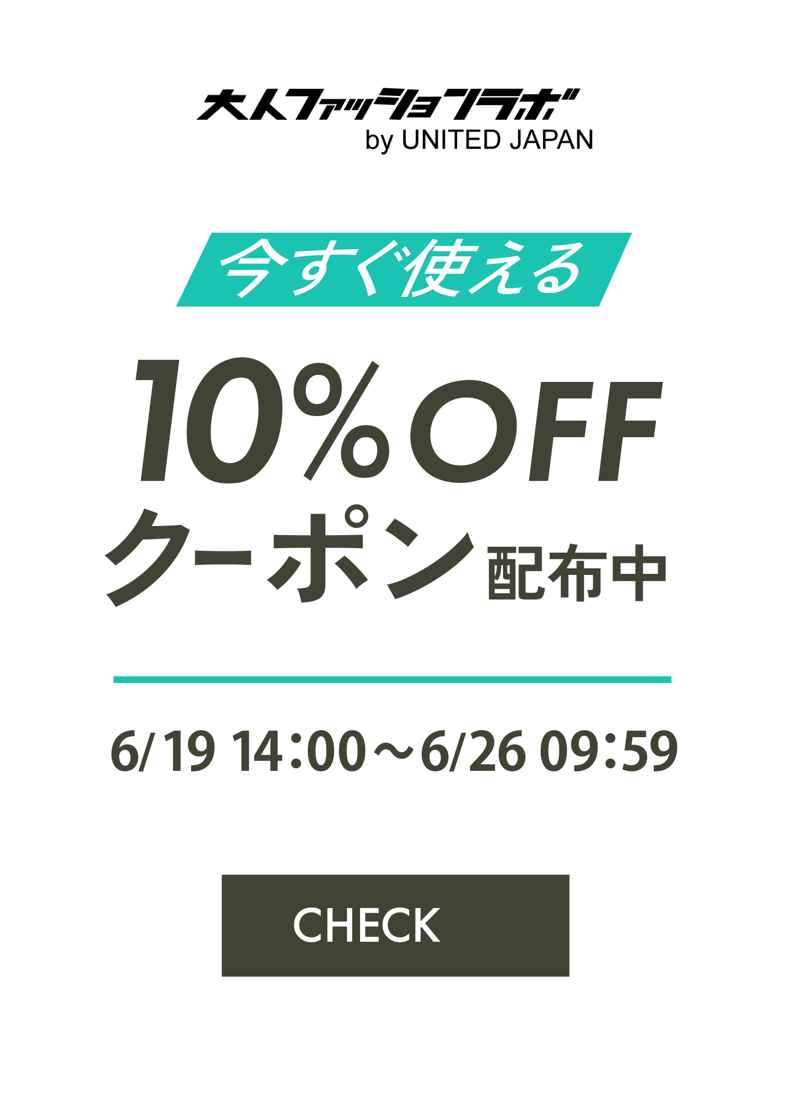 bnr_15off_anime_260619.gif