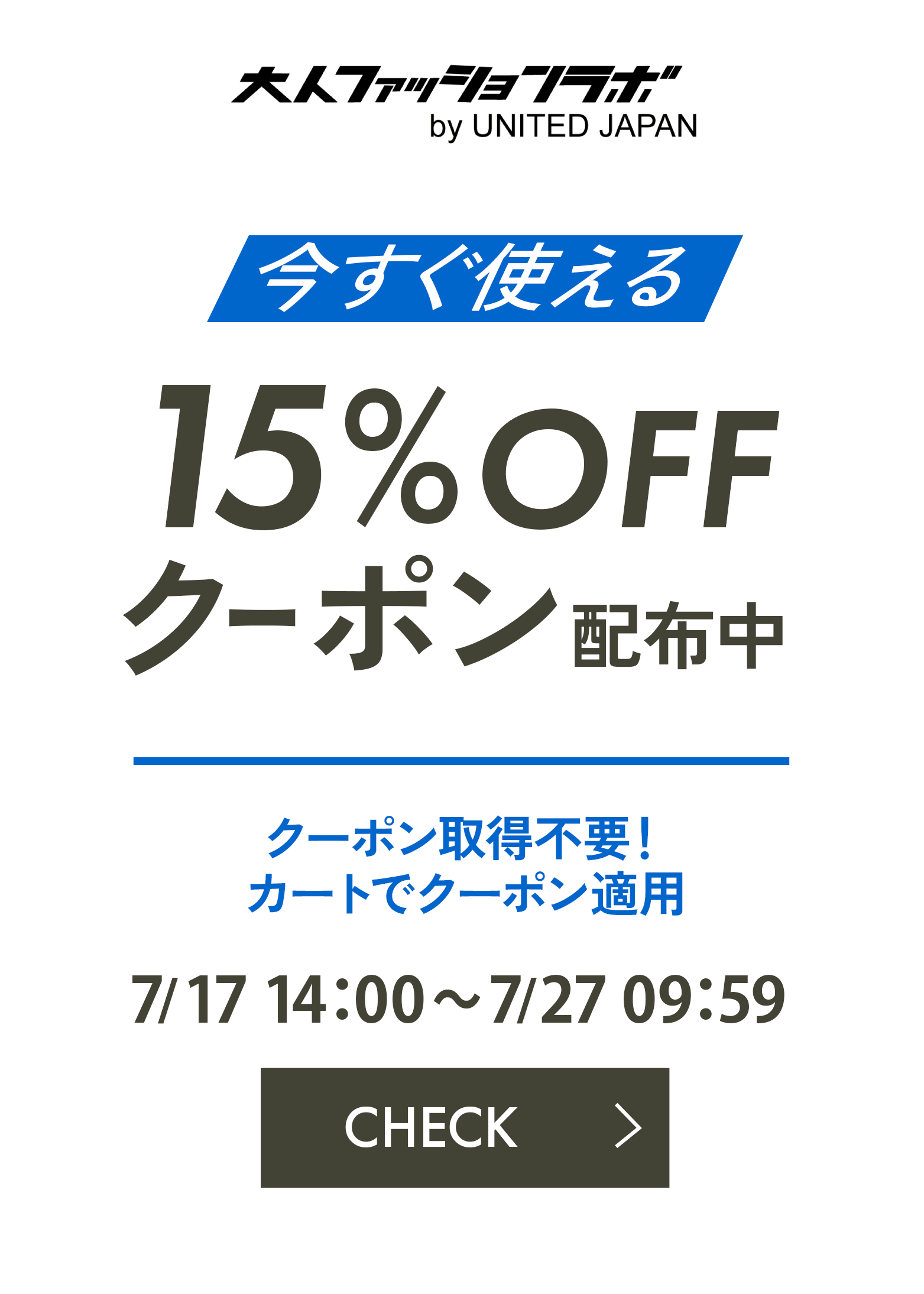 bnr_15off_anime_260717new.gif