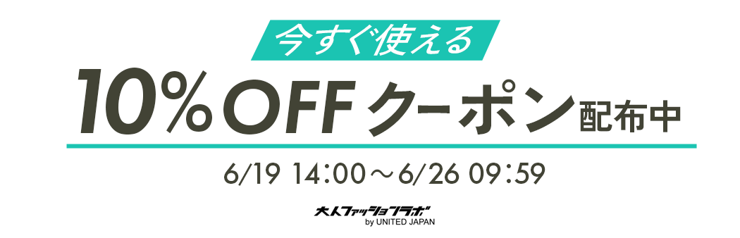 商品ページ用10％OFFクーポンバナー