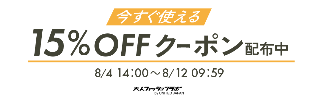 商品ページ用15％OFFクーポンバナー