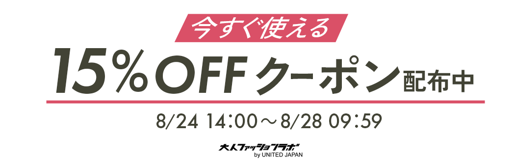 商品ページ用15％OFFクーポンバナー