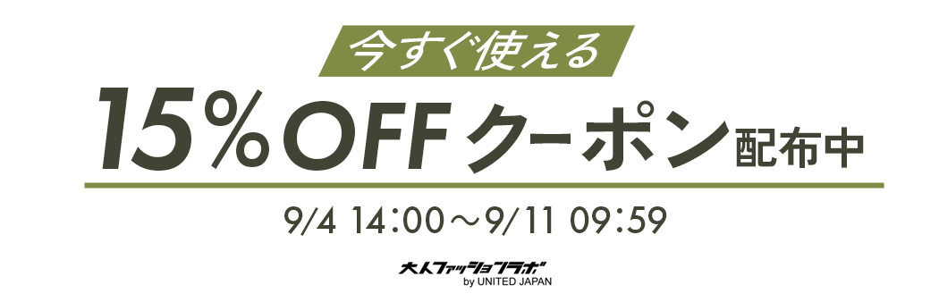 商品ページ用15％OFFクーポンバナー