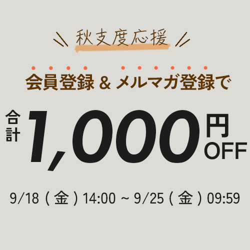 マラソンキャンペーン