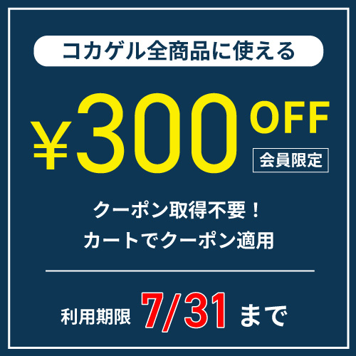キャンペーン