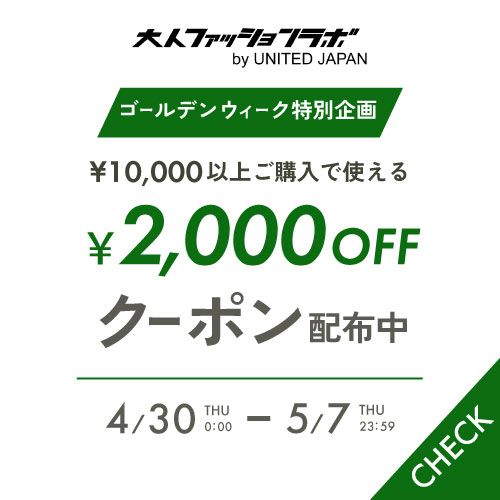 GWキャンペーン