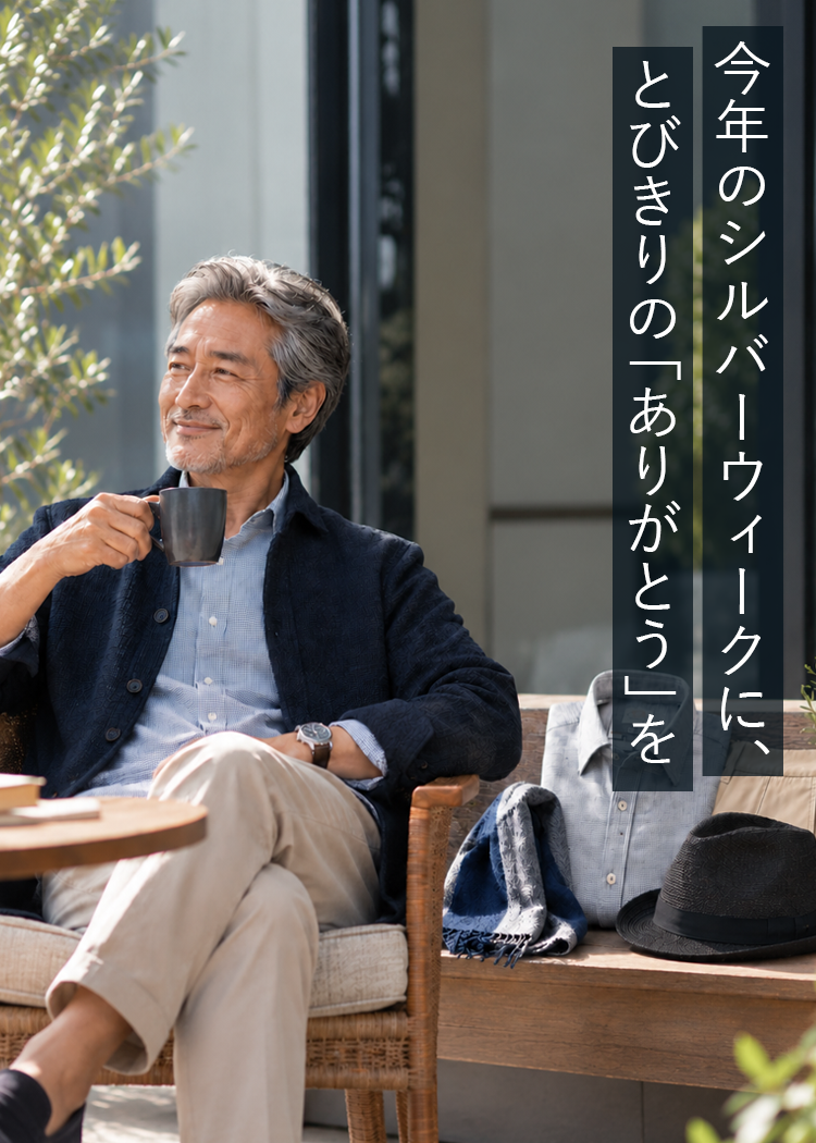 bnr_silver_gift2609.png