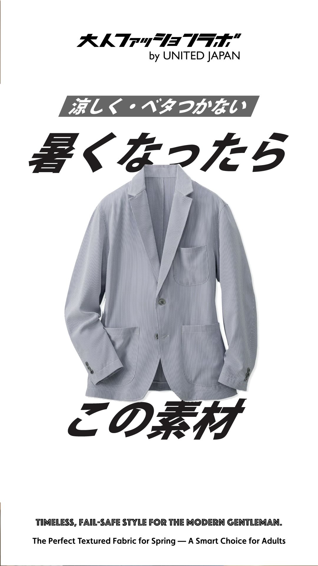 暑くなったらこの素材