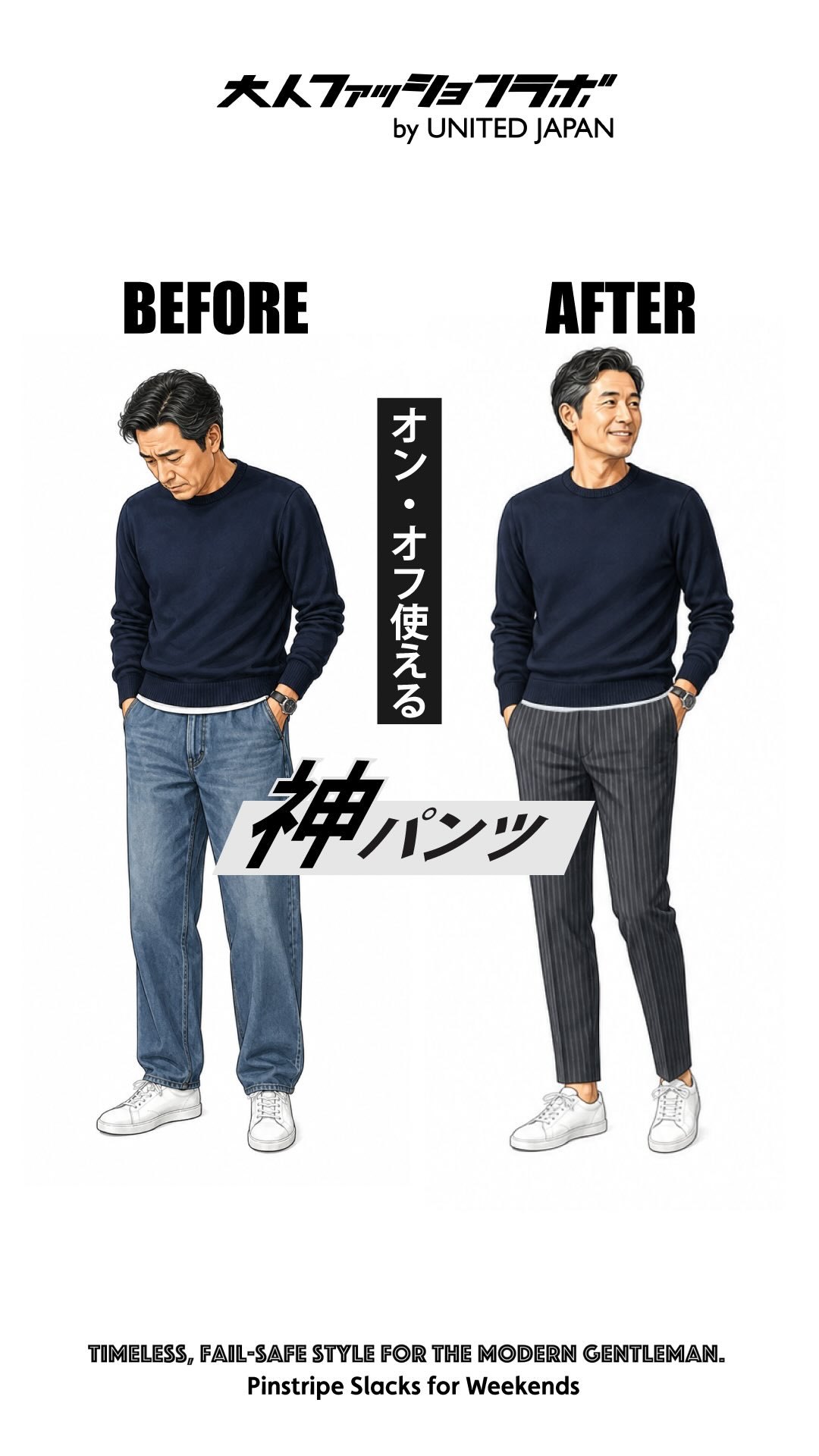 神パンツ