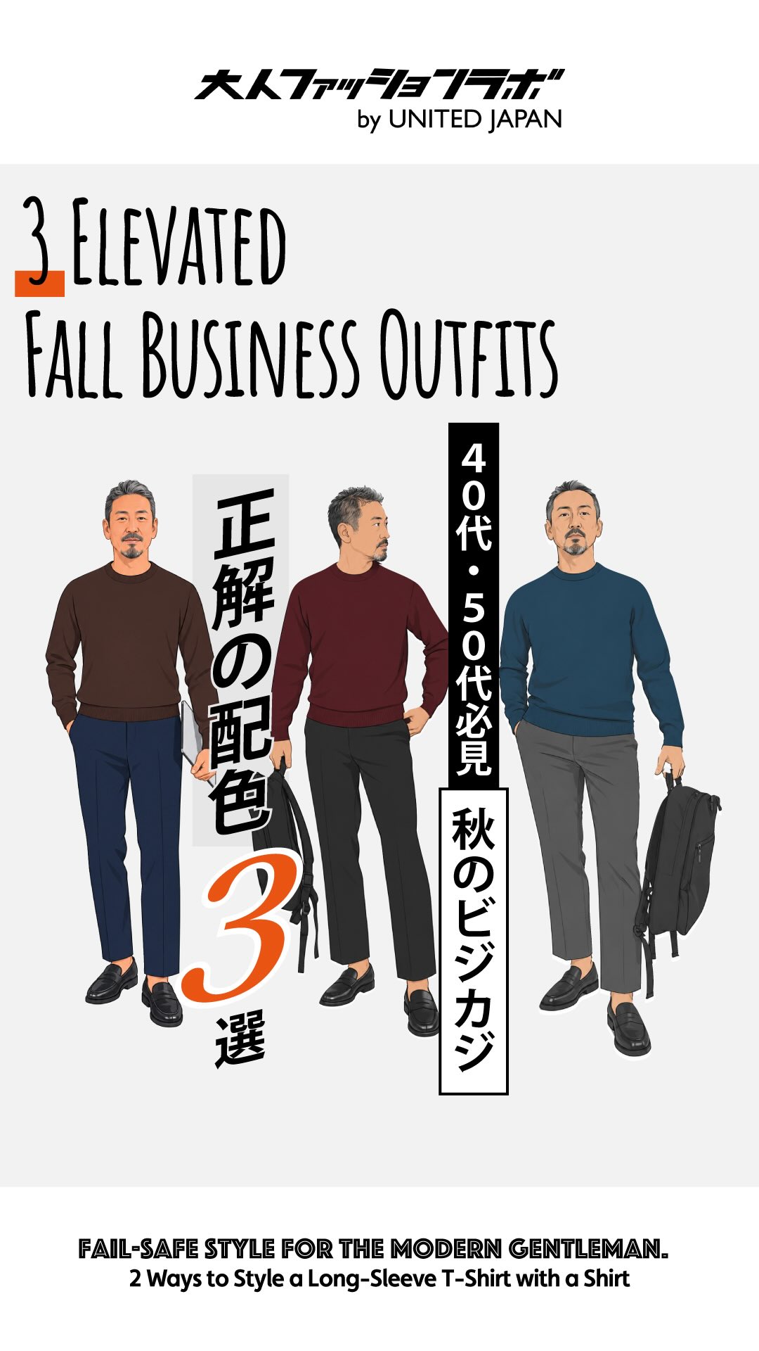 正解の配色３選