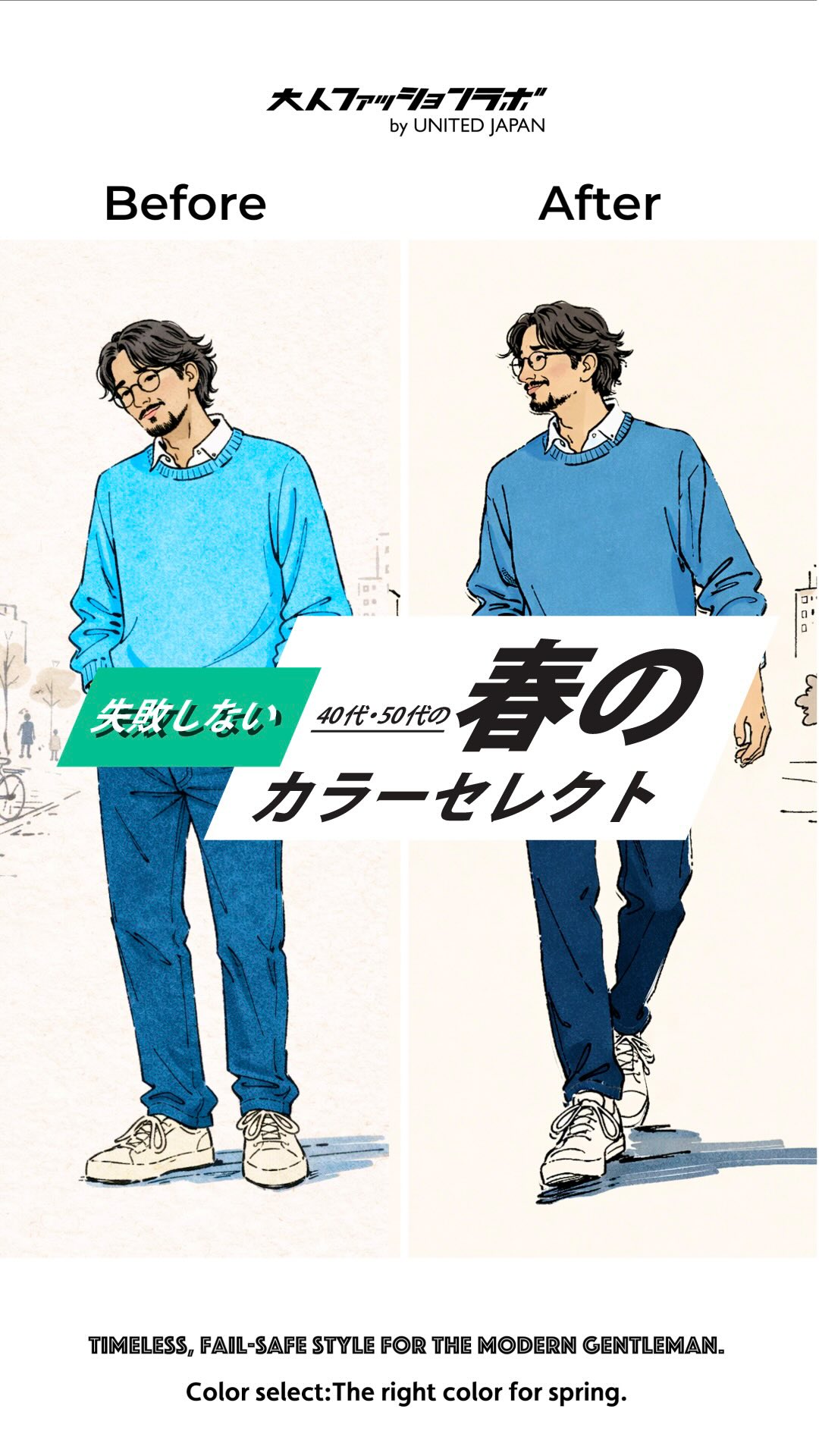 春のカラーセレクト