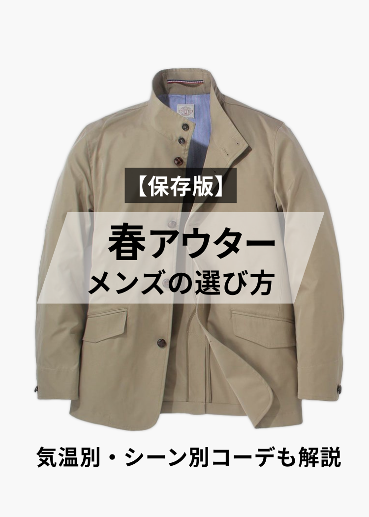 springouter_choice2604.png