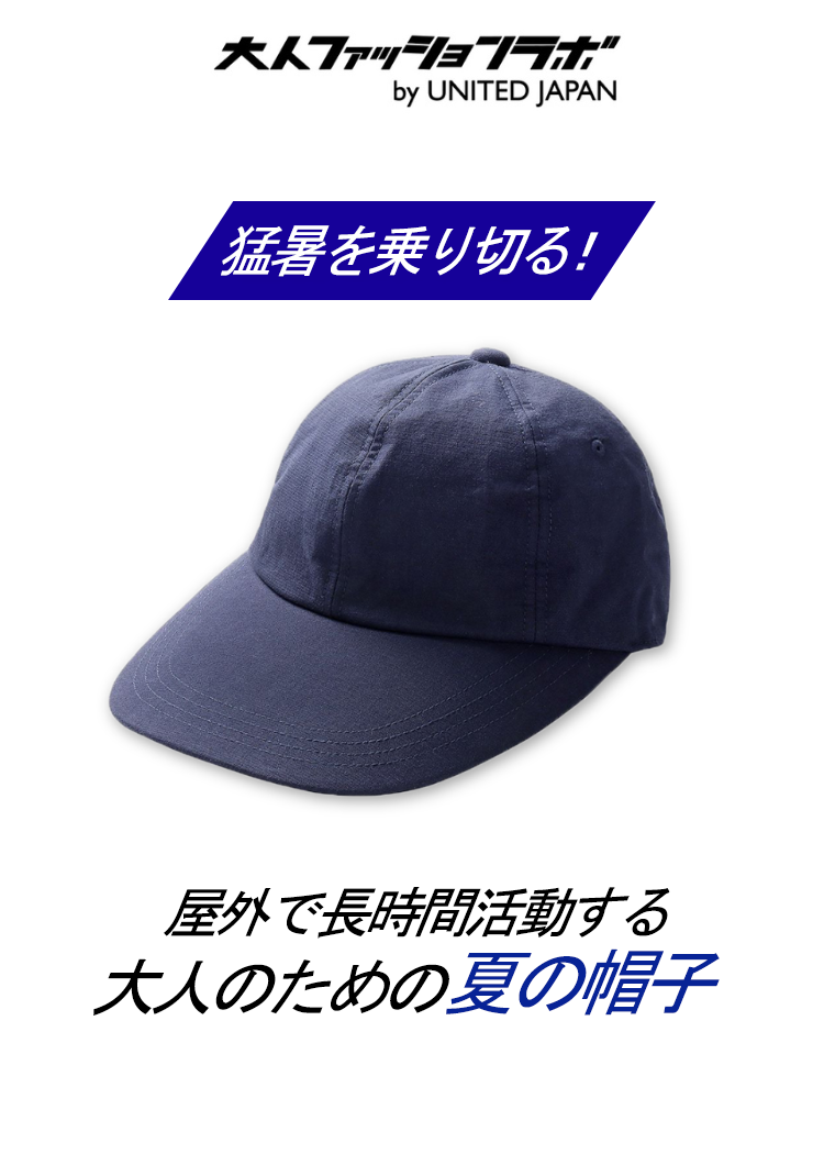summer-hat-outdoor_bnr.png