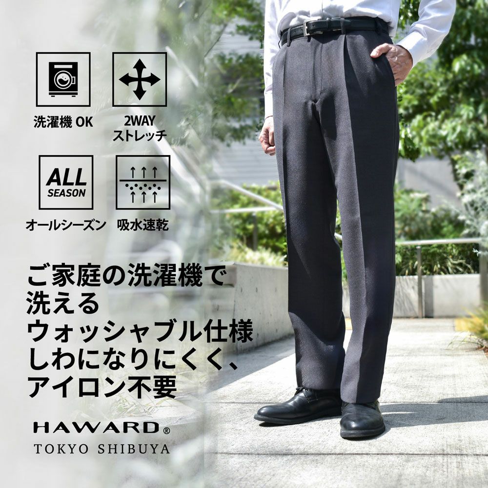 メンズ/ワンタック/裾上げ済/ウエストマジック(R)スラックス | 大人