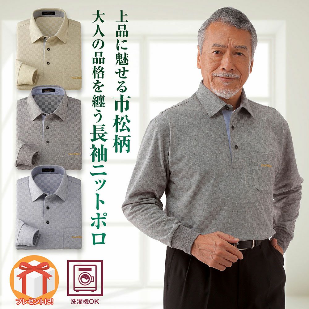 【個性派古着】日本製　長袖総柄デザインニットポロシャツ　マルチカラー　メンズL メンズ/市松柄長袖ニットポロシャツ | 大人ファッションラボ by UNITED