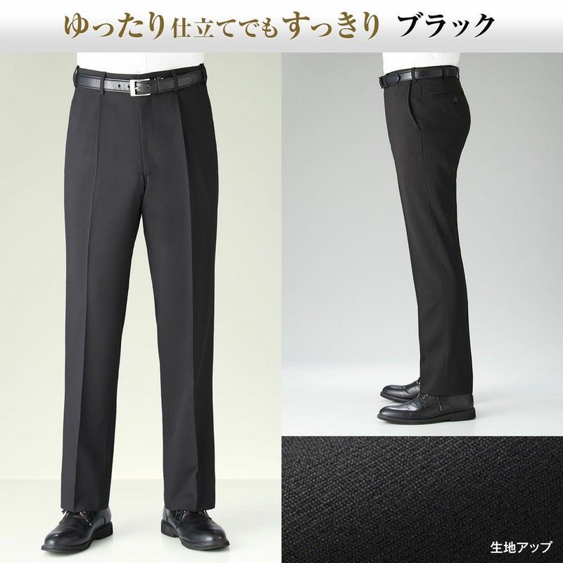 ブラック股下70cm