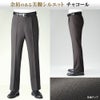 チャコール股下73cm