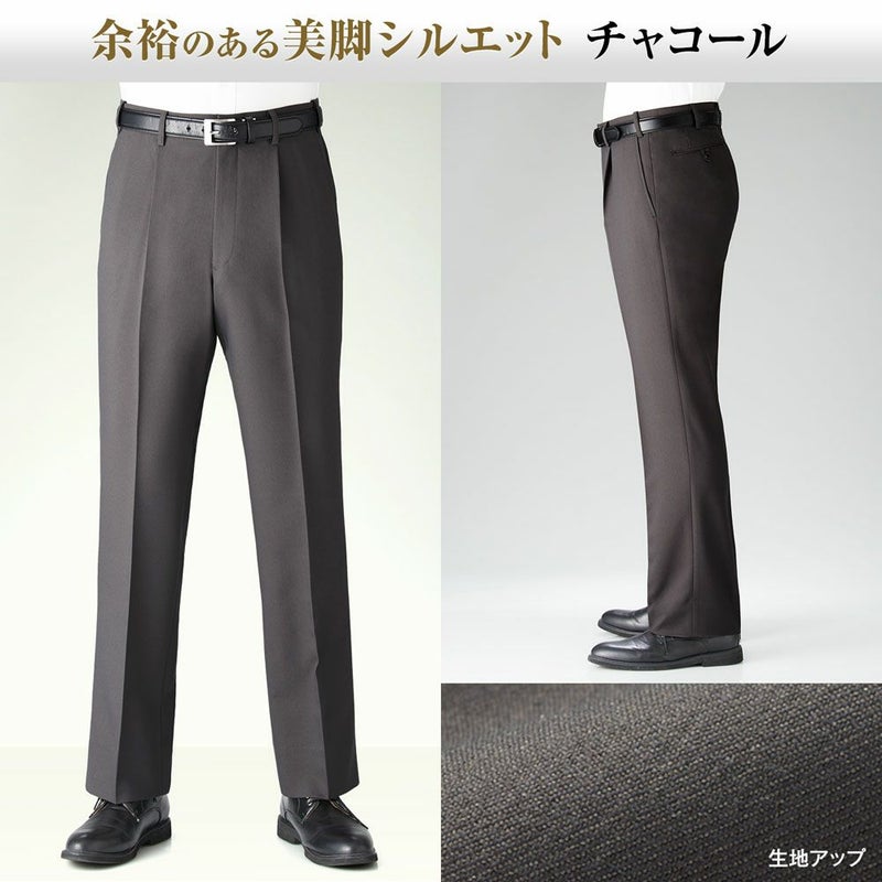 チャコール股下73cm